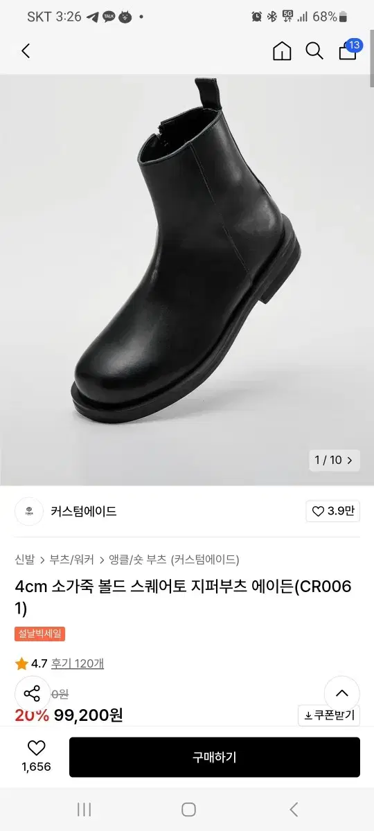 커스텀에이드 첼시부츠 스퀘어토 지퍼부츠 에이든 CR0061